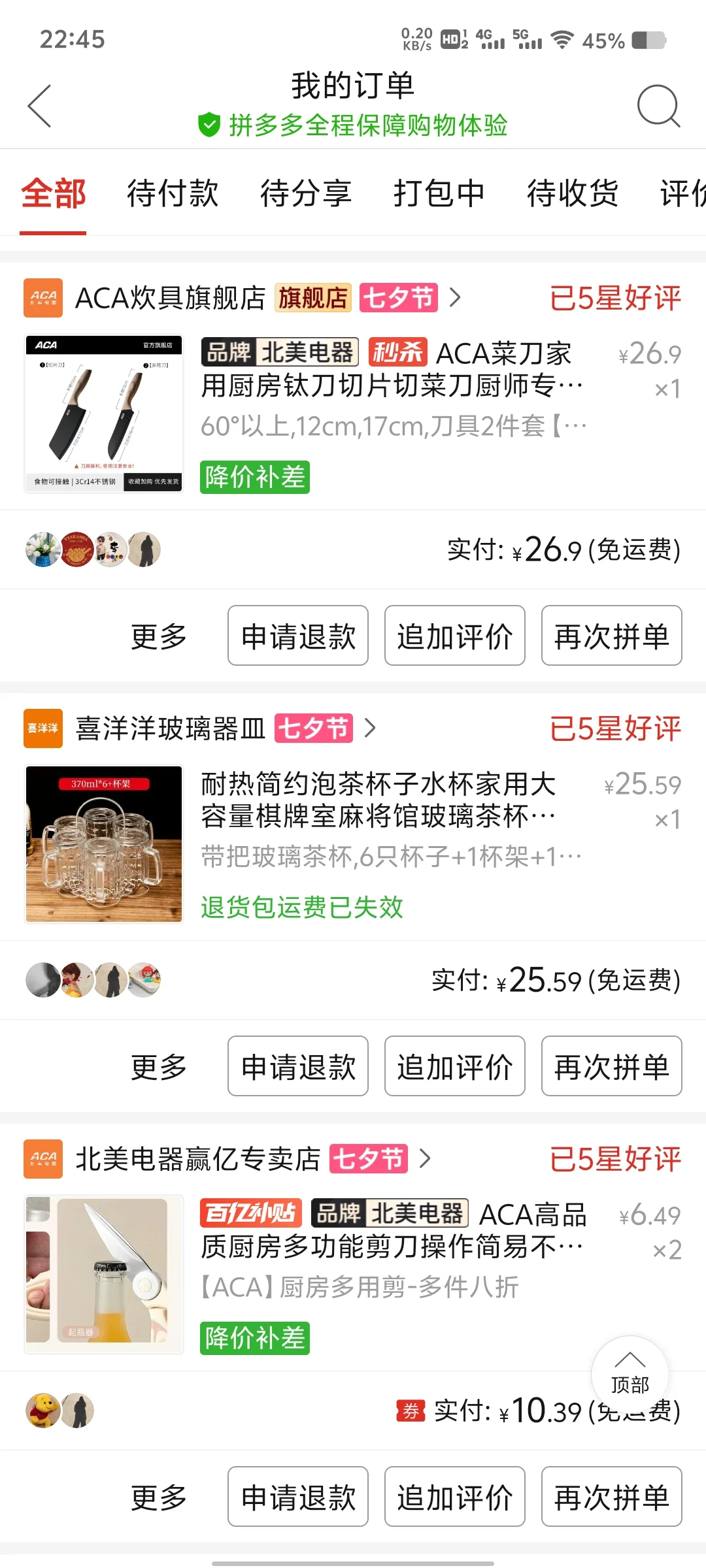 以物换物，我的推荐换你的推荐