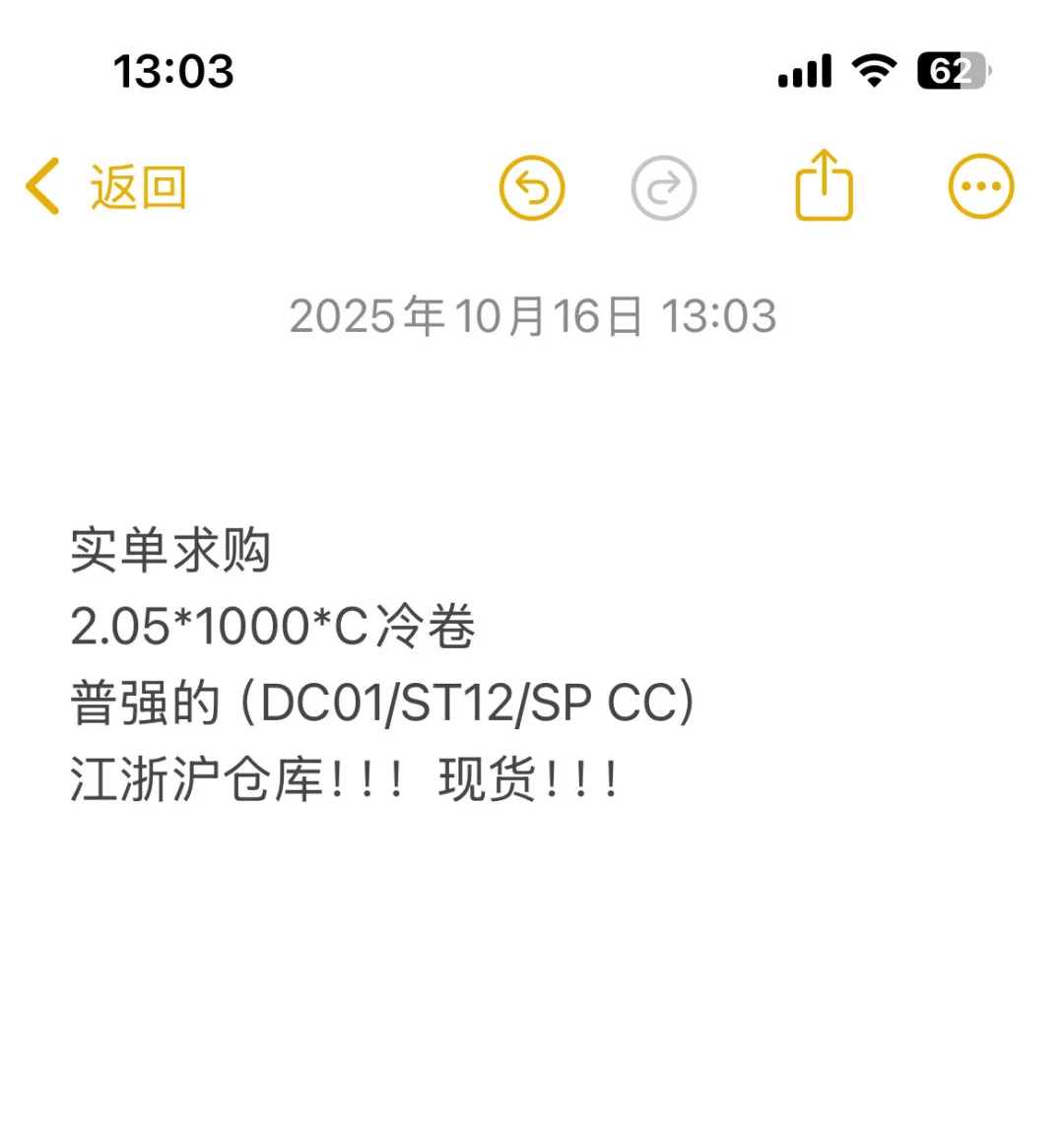 钢材供应商来报价！！