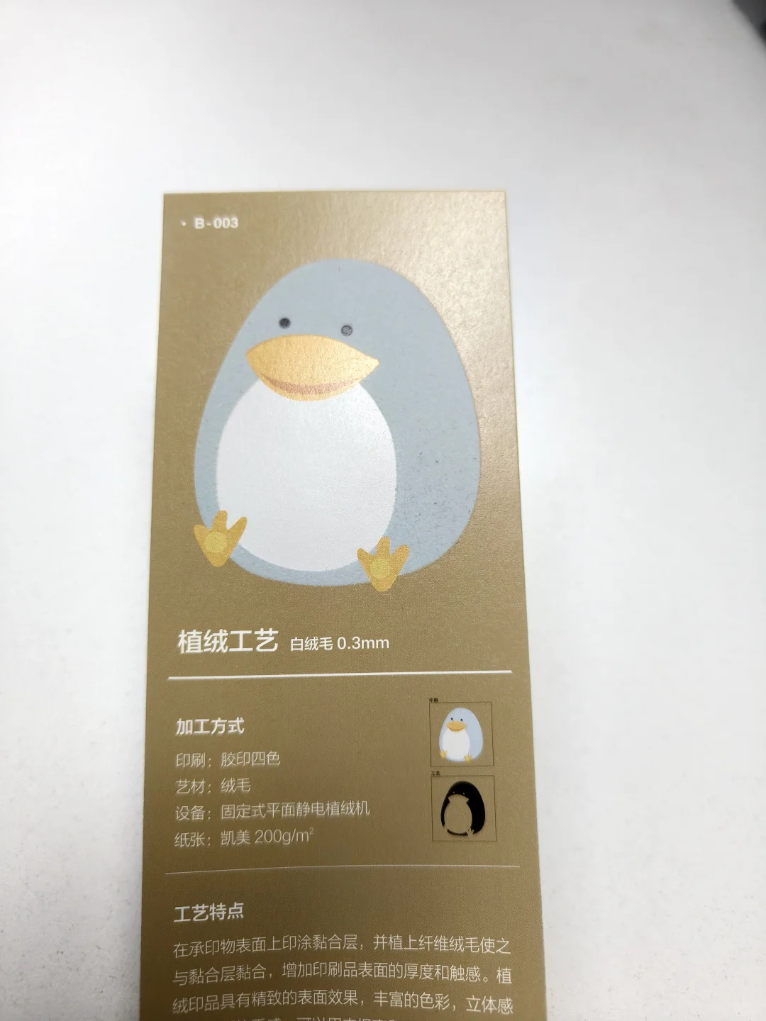 常用包装工艺（八）