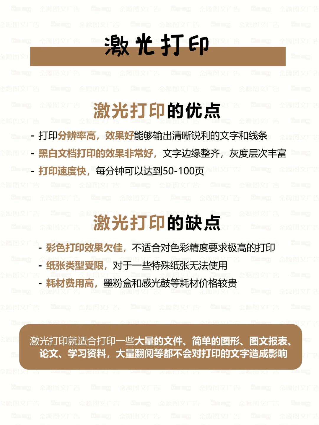 打印文件到底该用哪种方式？？？