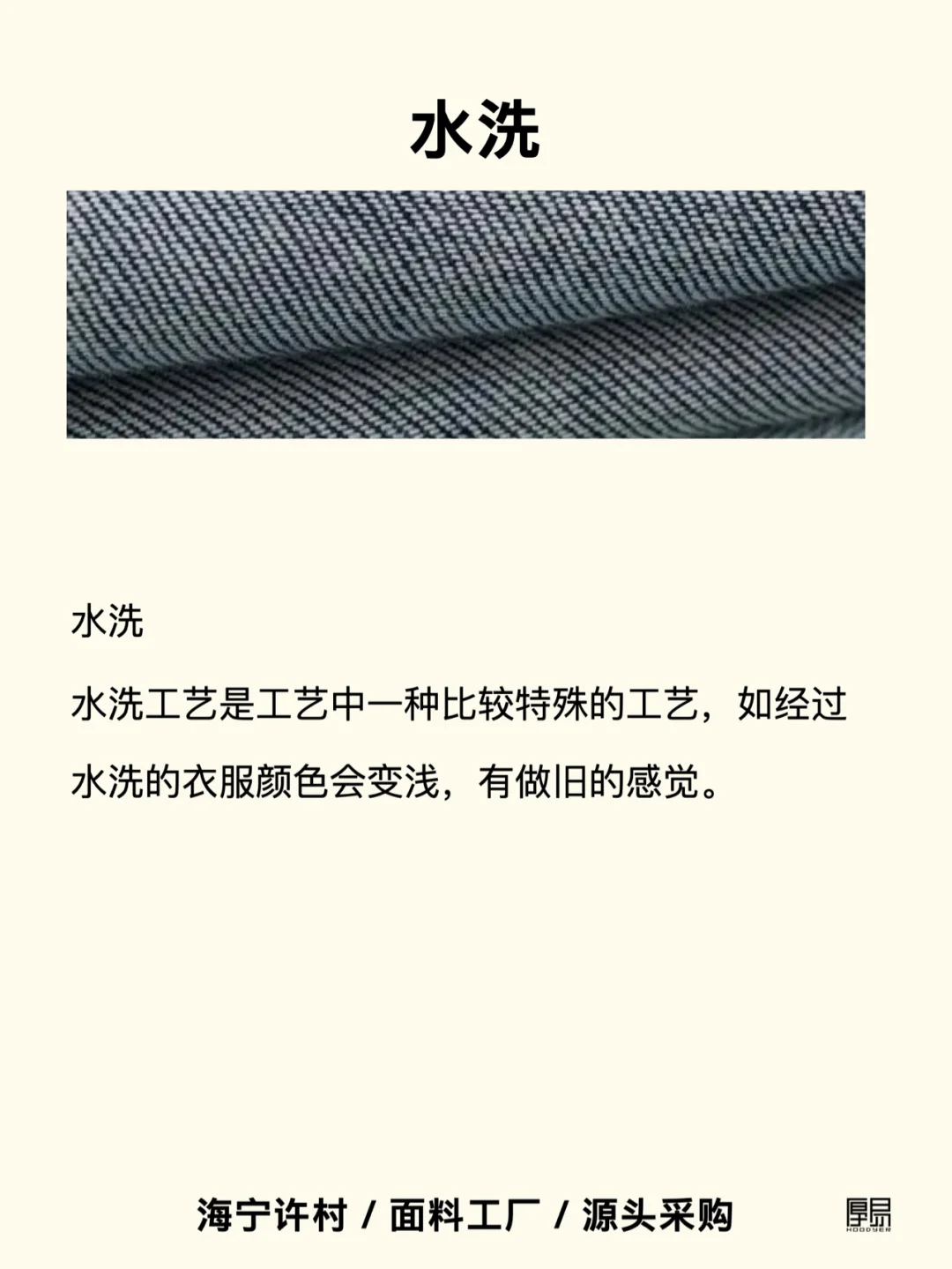 必须码住,常见面料工艺大全???