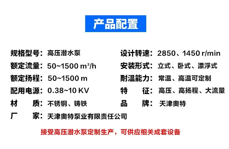 660V 高压潜水泵 立式 800方大流量 卧式