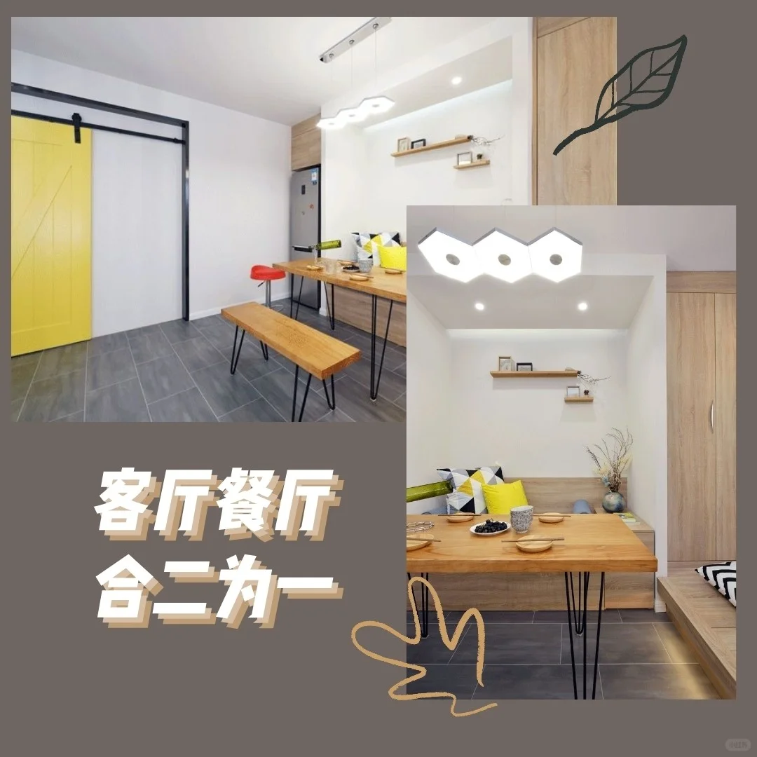 活用家居弹性空间，不管房子大小都舒服！