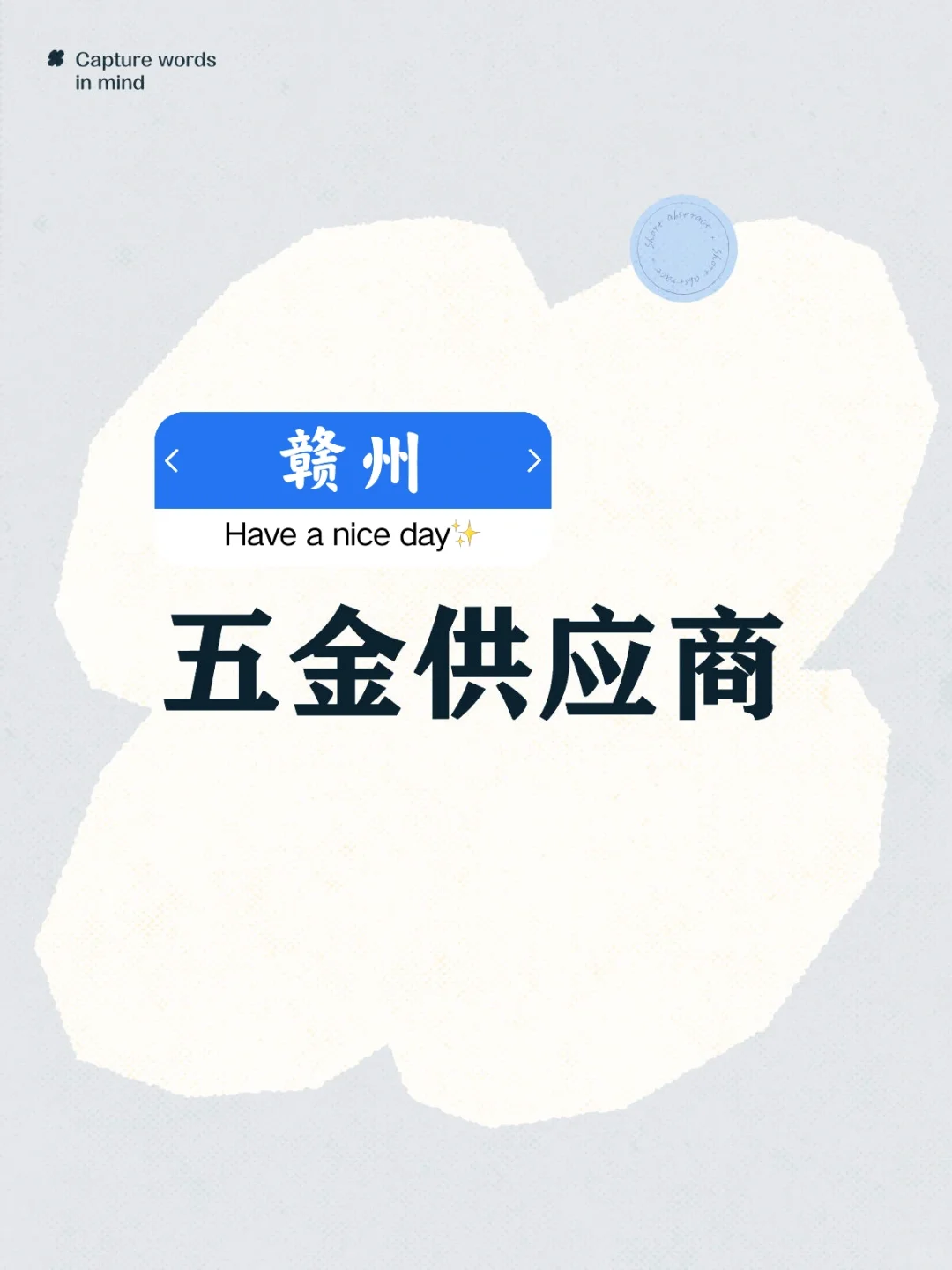 赣州机械五金采购询价帖