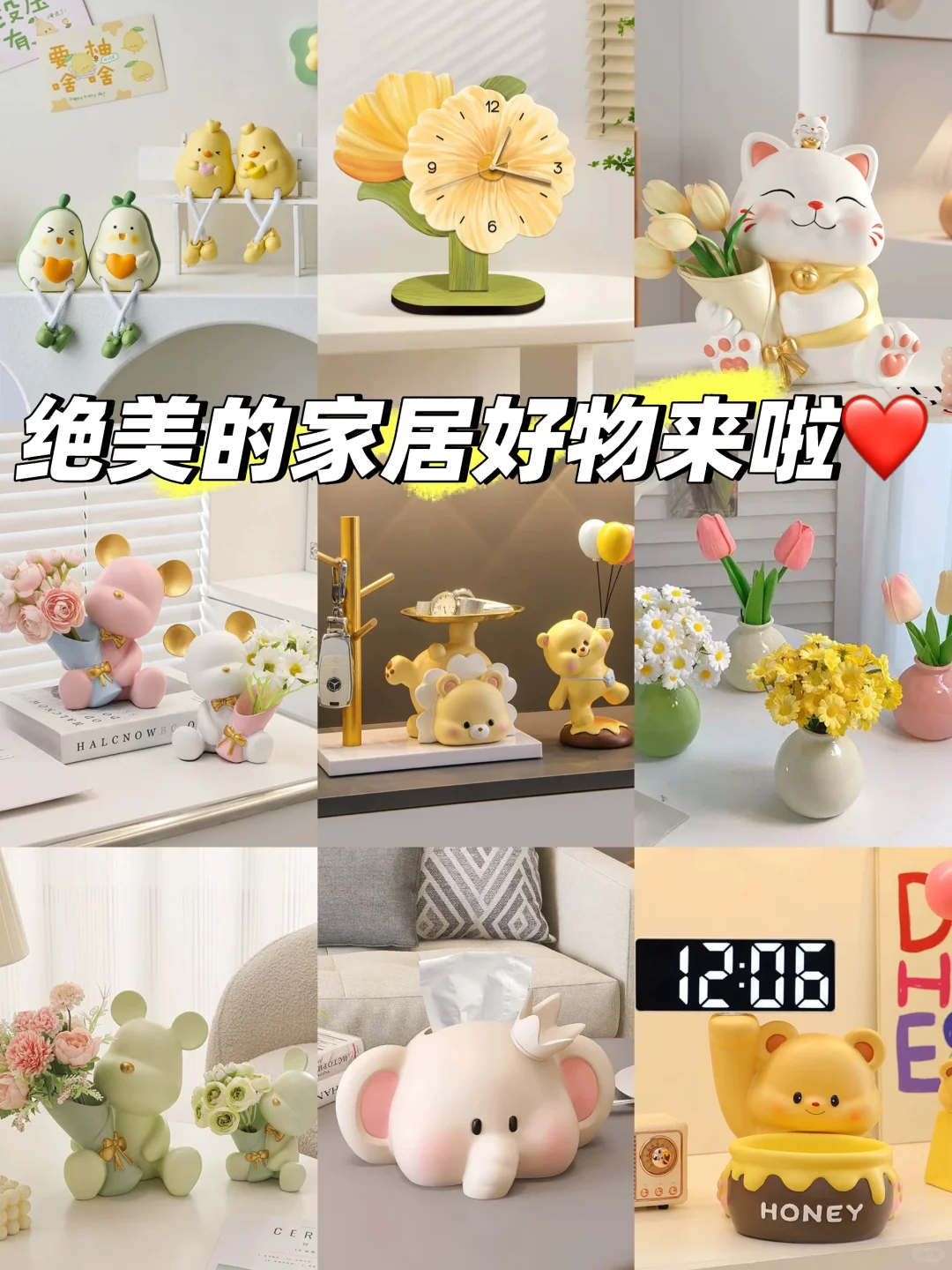 码住❗超级治愈的ins奶油风家居摆件合集?✨