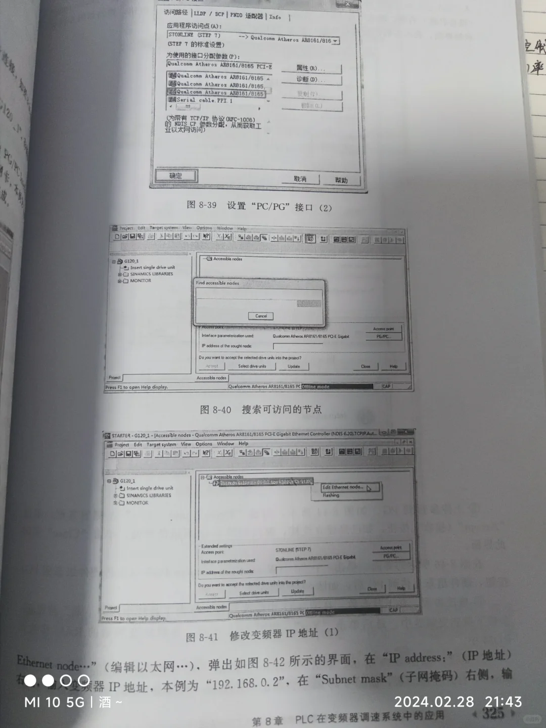 G120变频器调试步骤
