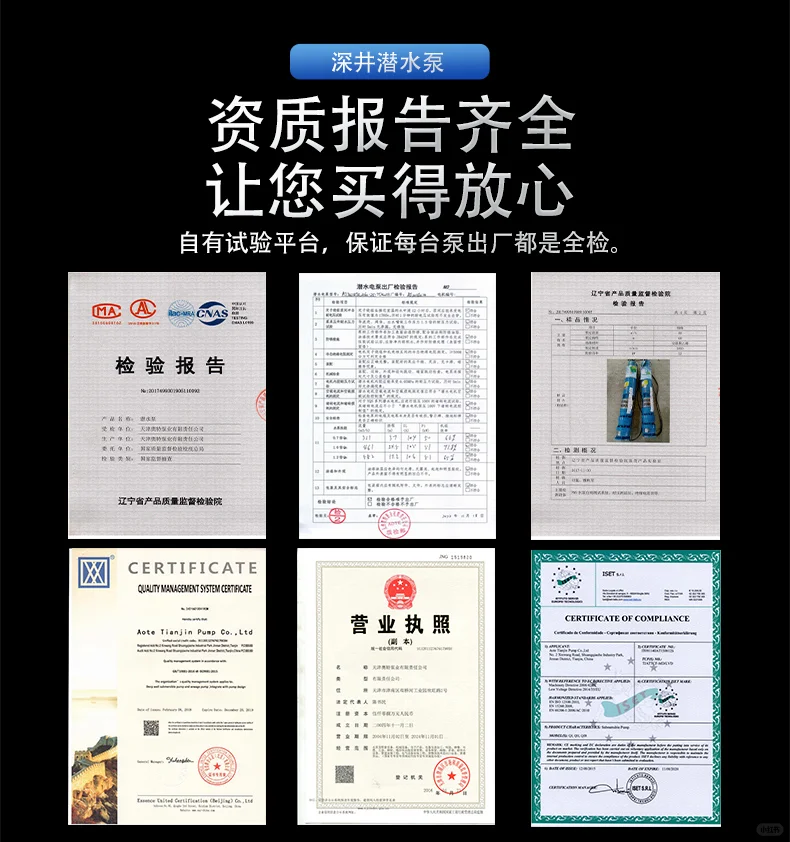 150QJ深井潜水泵配型高扬程流量10方-50方