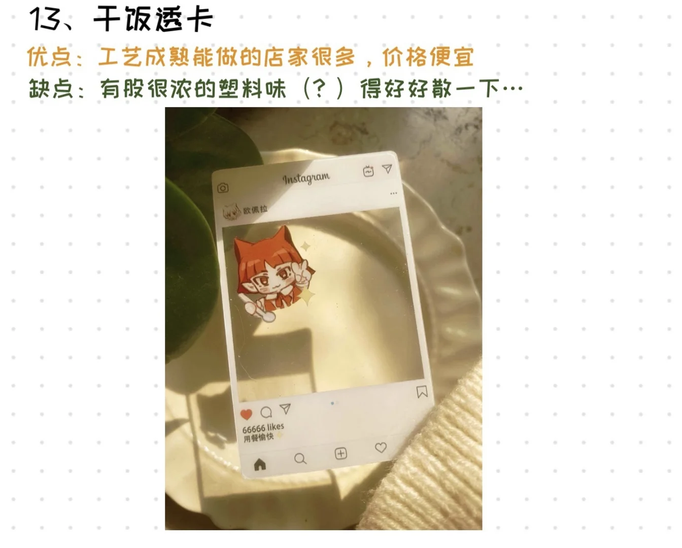 纯个人做谷经验分享?方便找做谷灵感