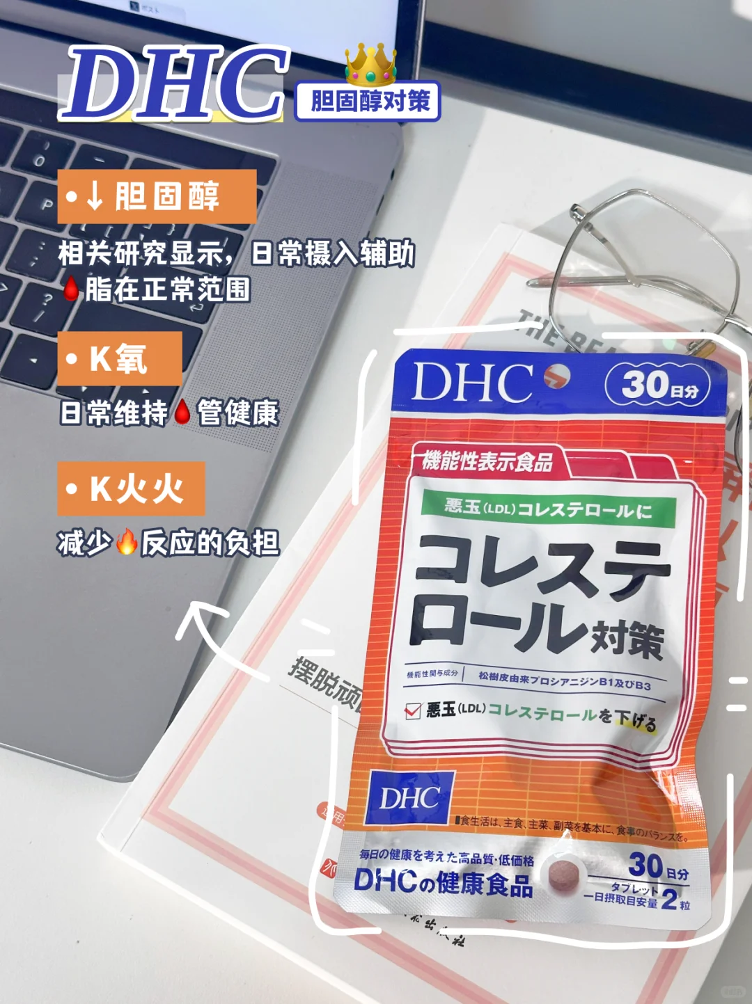 药?保健食品?机能食品❓一文看懂有啥区别