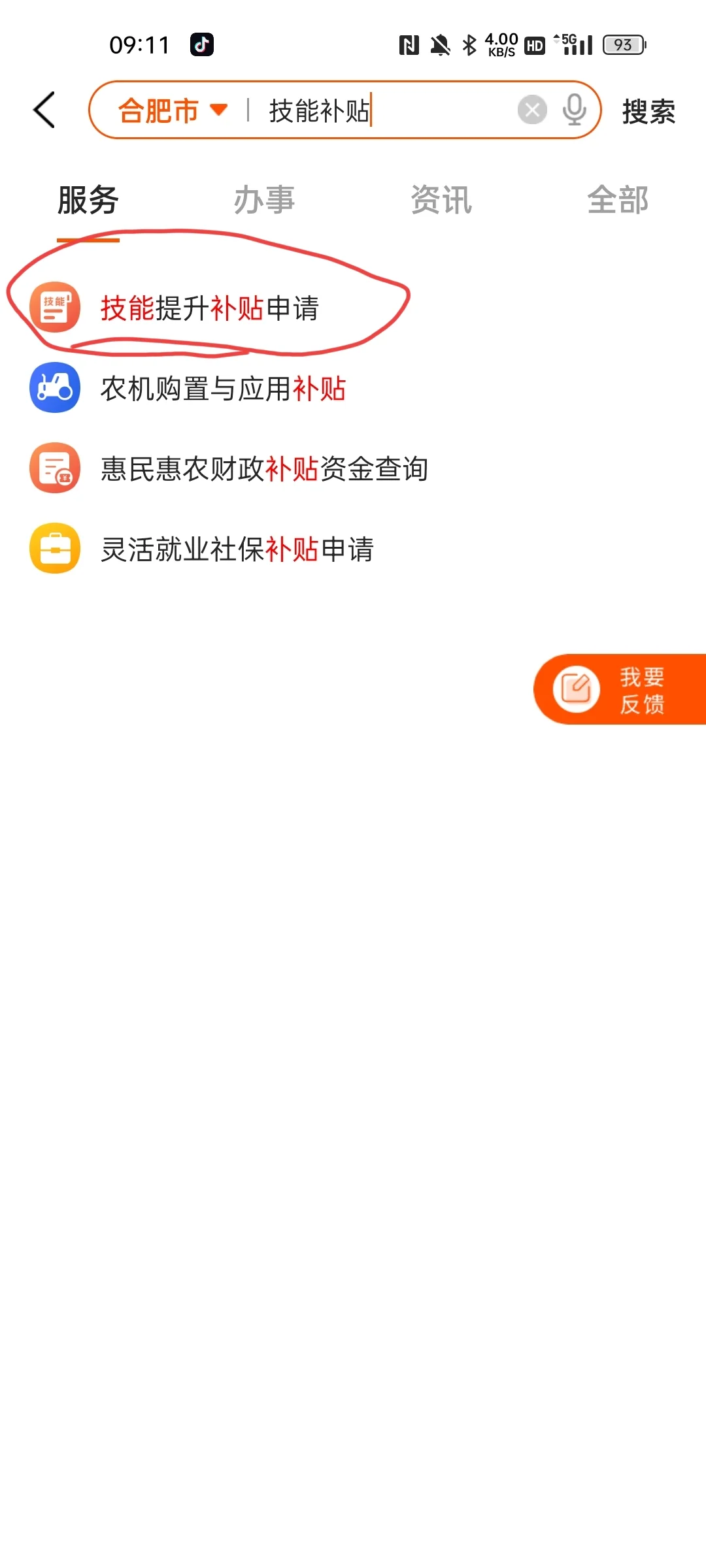 2000元怎么领取？