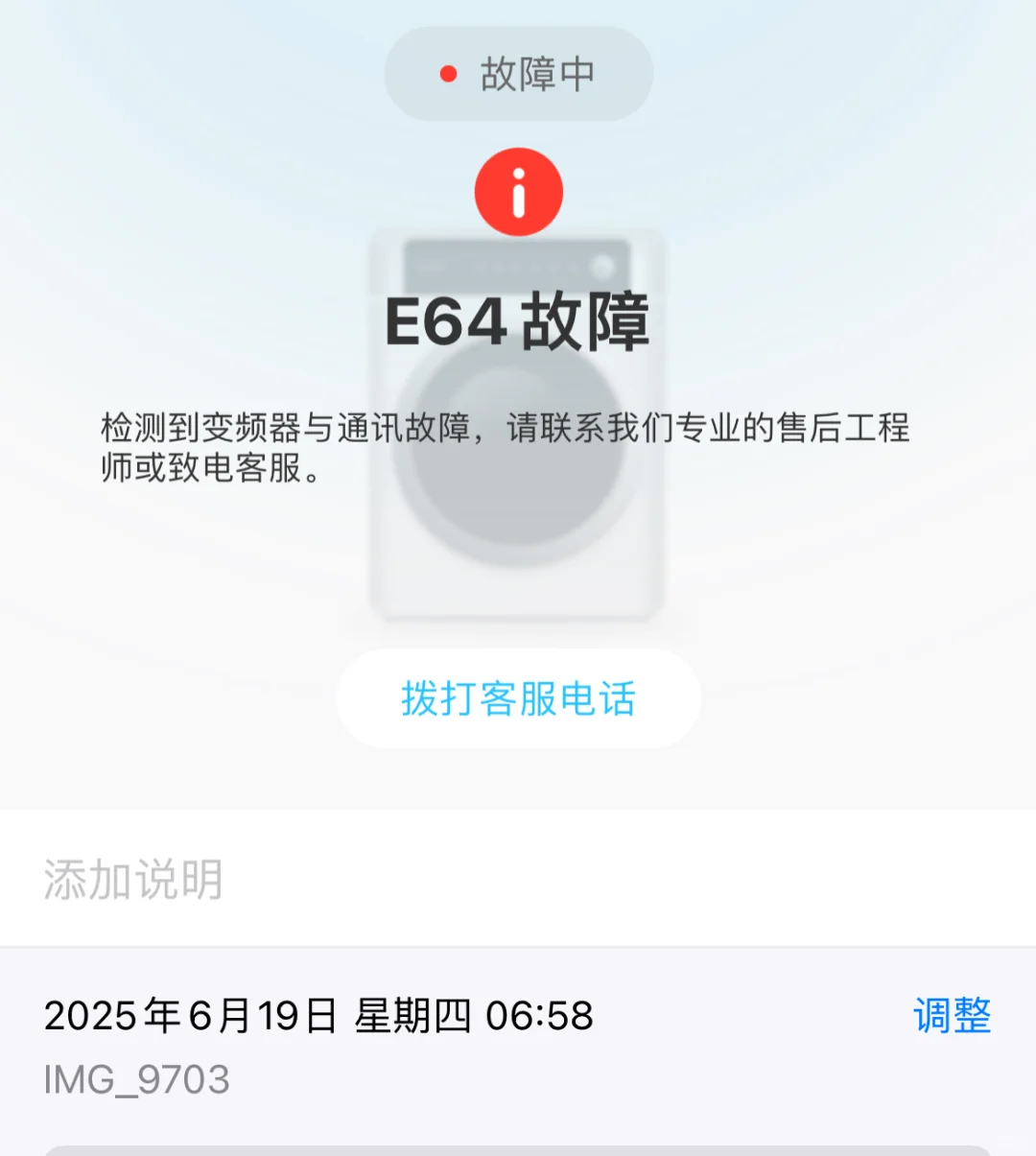 小天鹅洗衣机过保就坏E64
