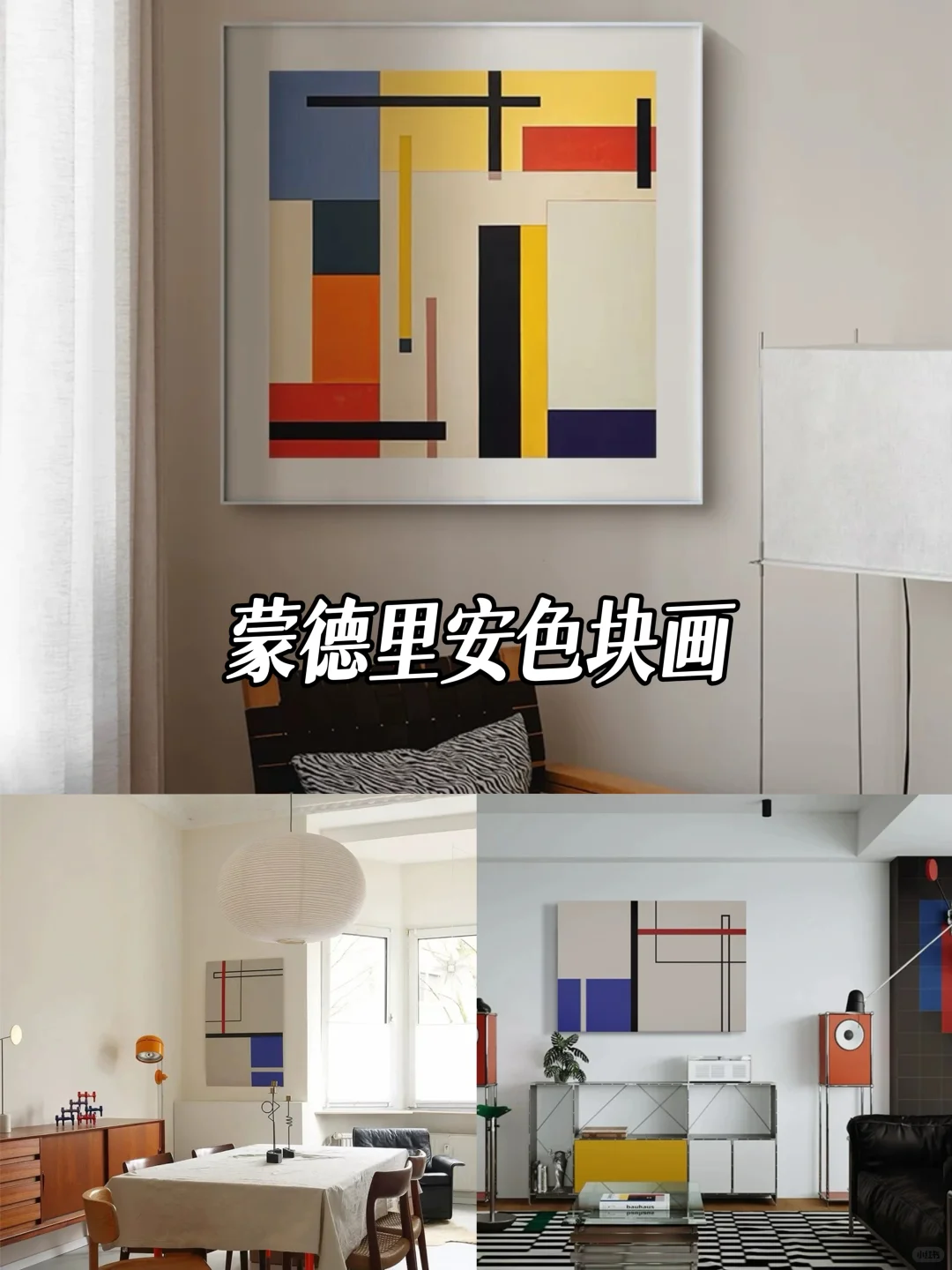 抄作业!包豪斯摆件12件,让你家秒变美术馆?