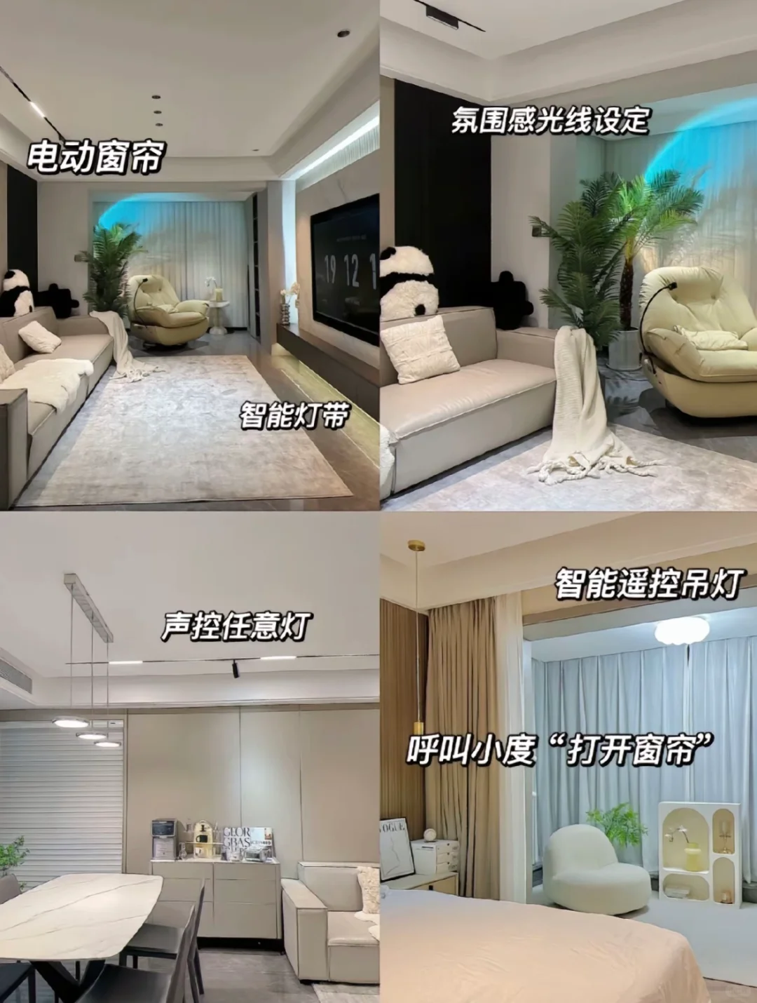 全屋智能是智商税吗?