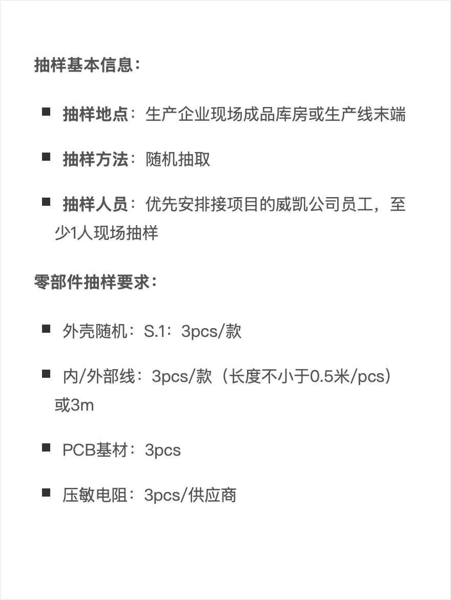 锂电池和移动电源CCC认证检测流程全攻略