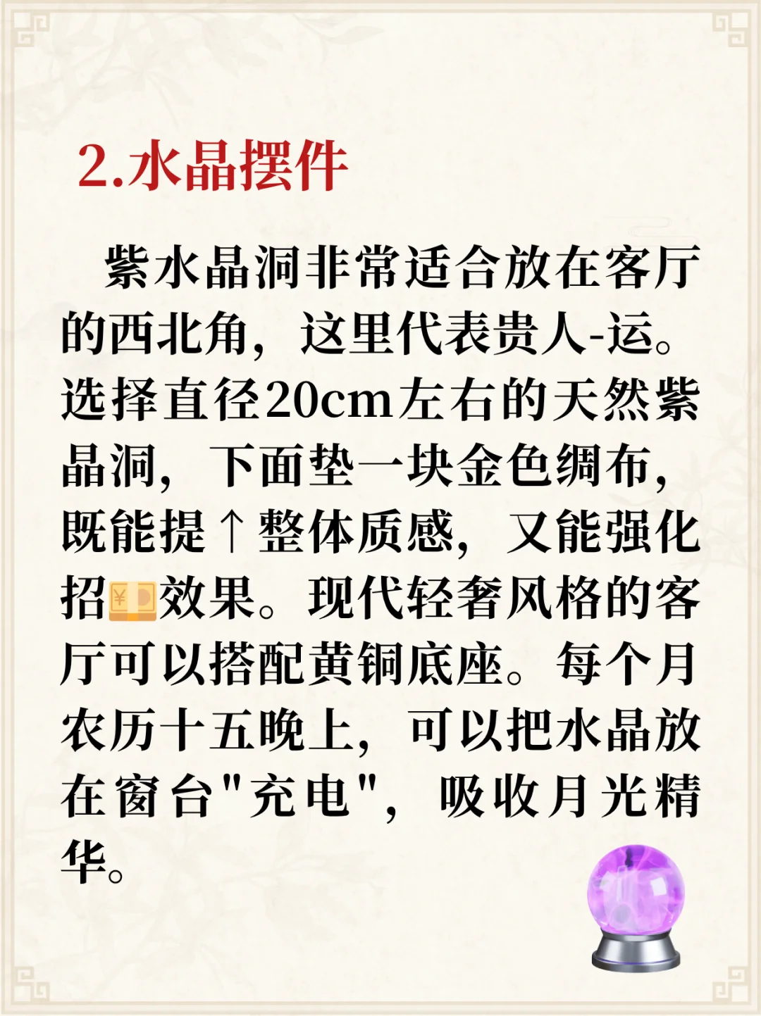 家里客厅摆什么非常吉利？一起来看看！