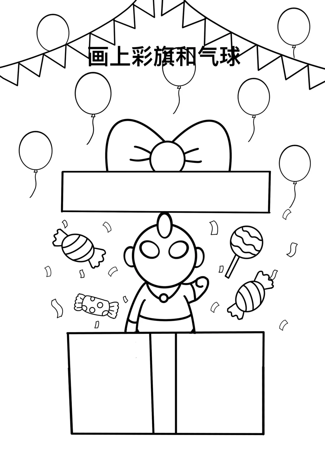 儿童节创意简笔画