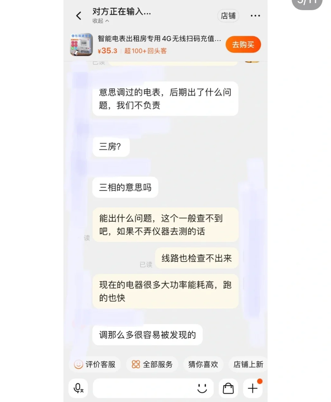 厦门租房避雷 大家用过包租婆管家电表吗？