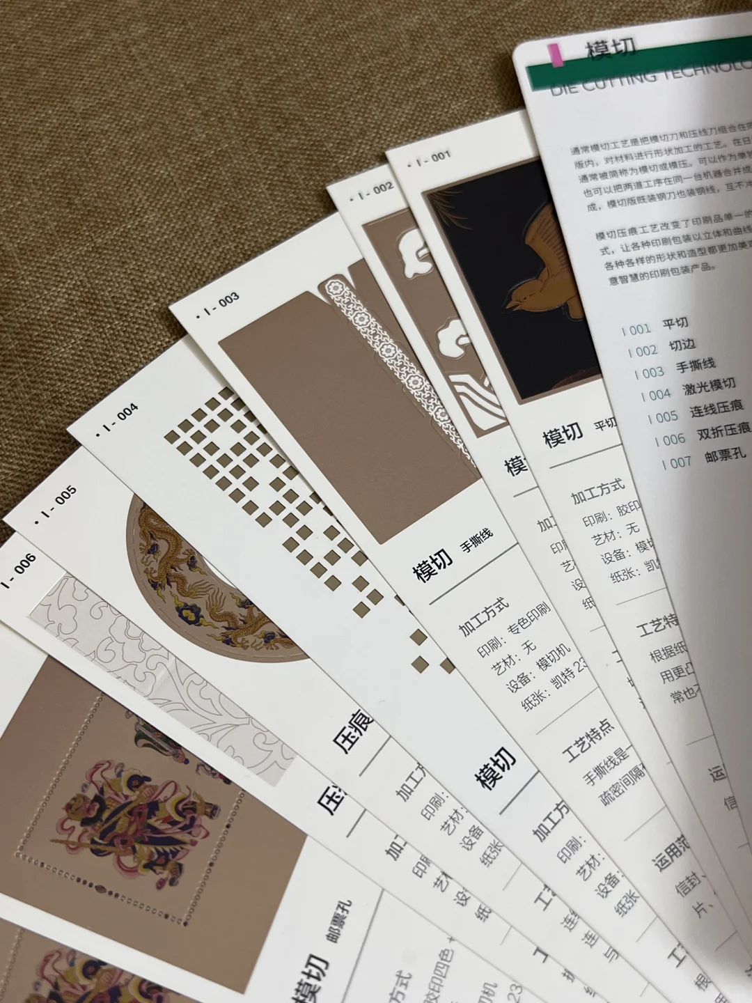 设计落地常用的印刷工艺：模切工艺