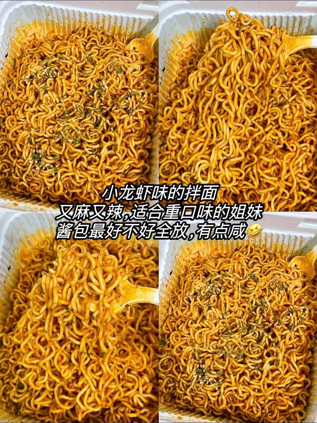 分享几个我会一直囤的泡面！！