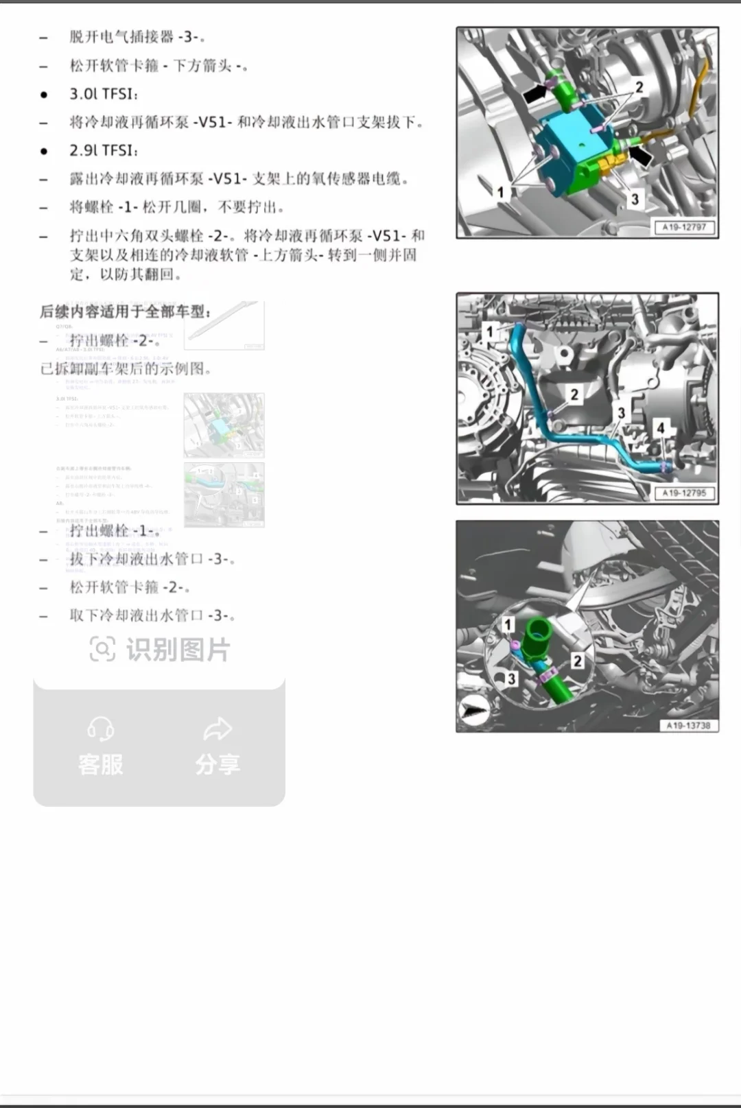 奥迪维修后续。