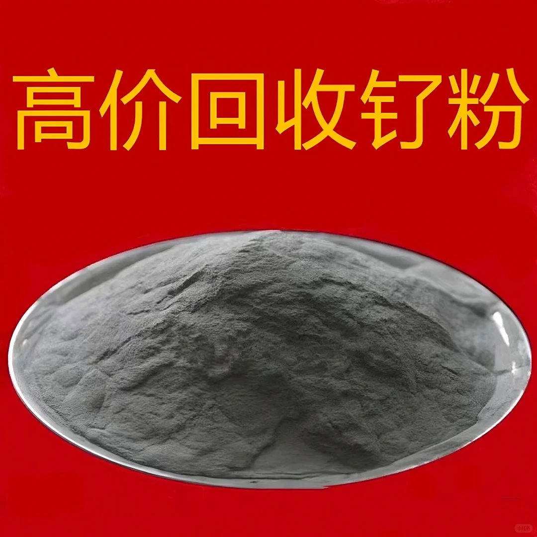 天价爆收!含铂钯铑铱钌金银的“城市金矿”别