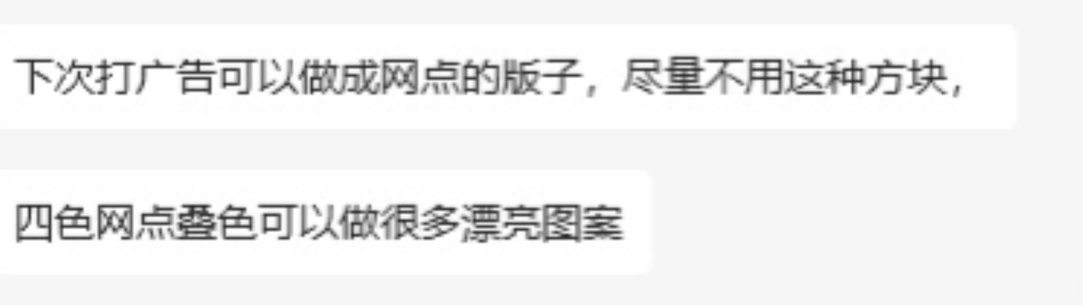 为毛是这样的有人懂印刷吗右滑看印毁