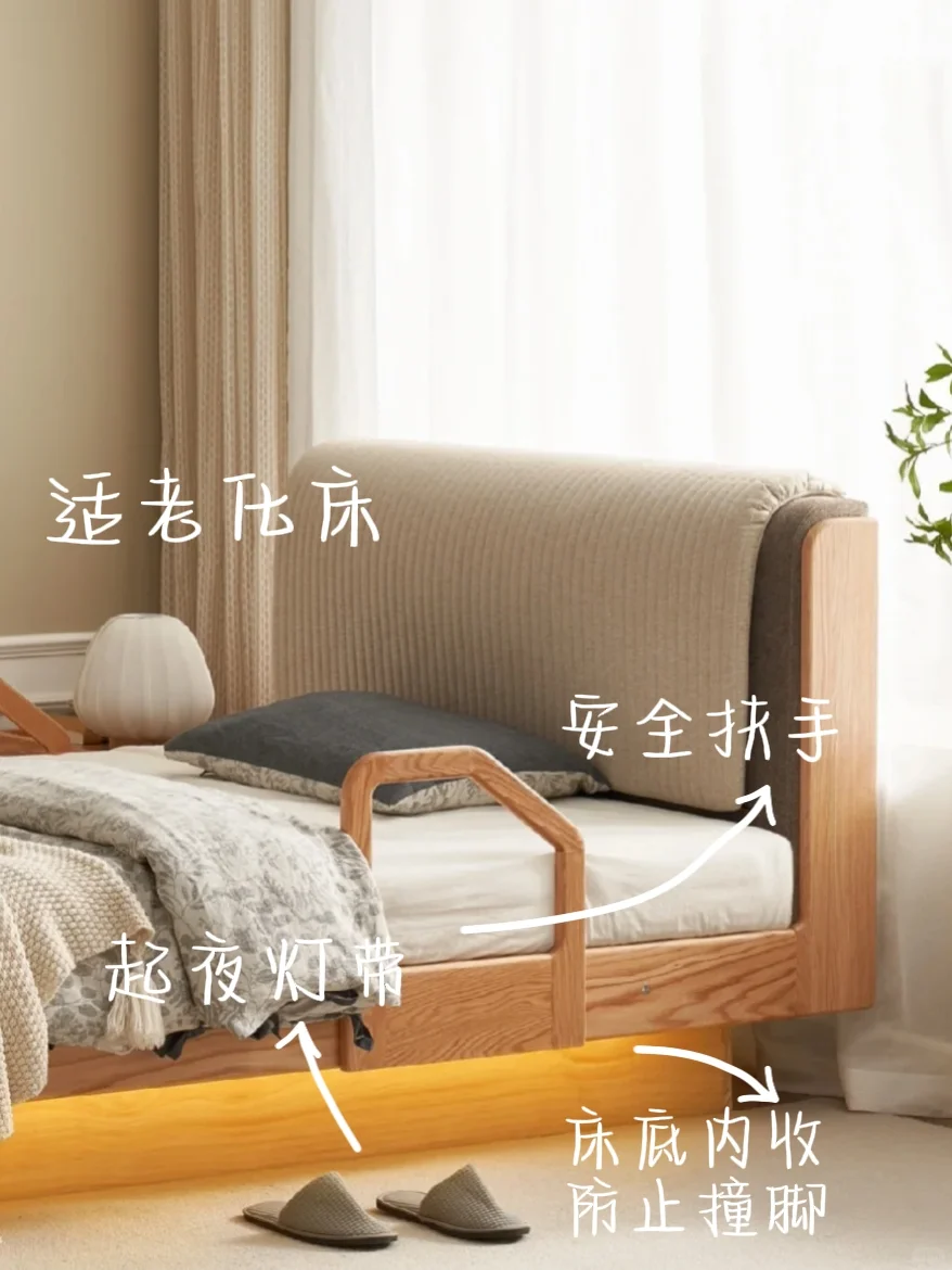 灵感笔记库-老人房｜适老化生活设计