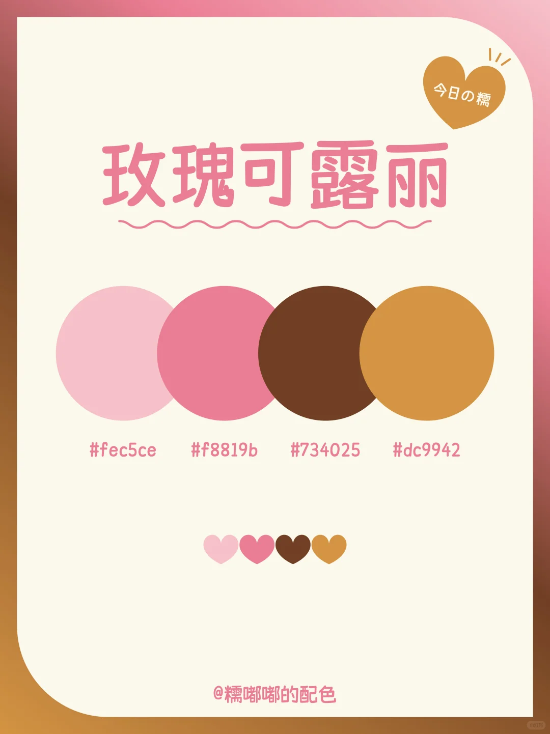 直接拿!超好看配色分享|(收藏即用)