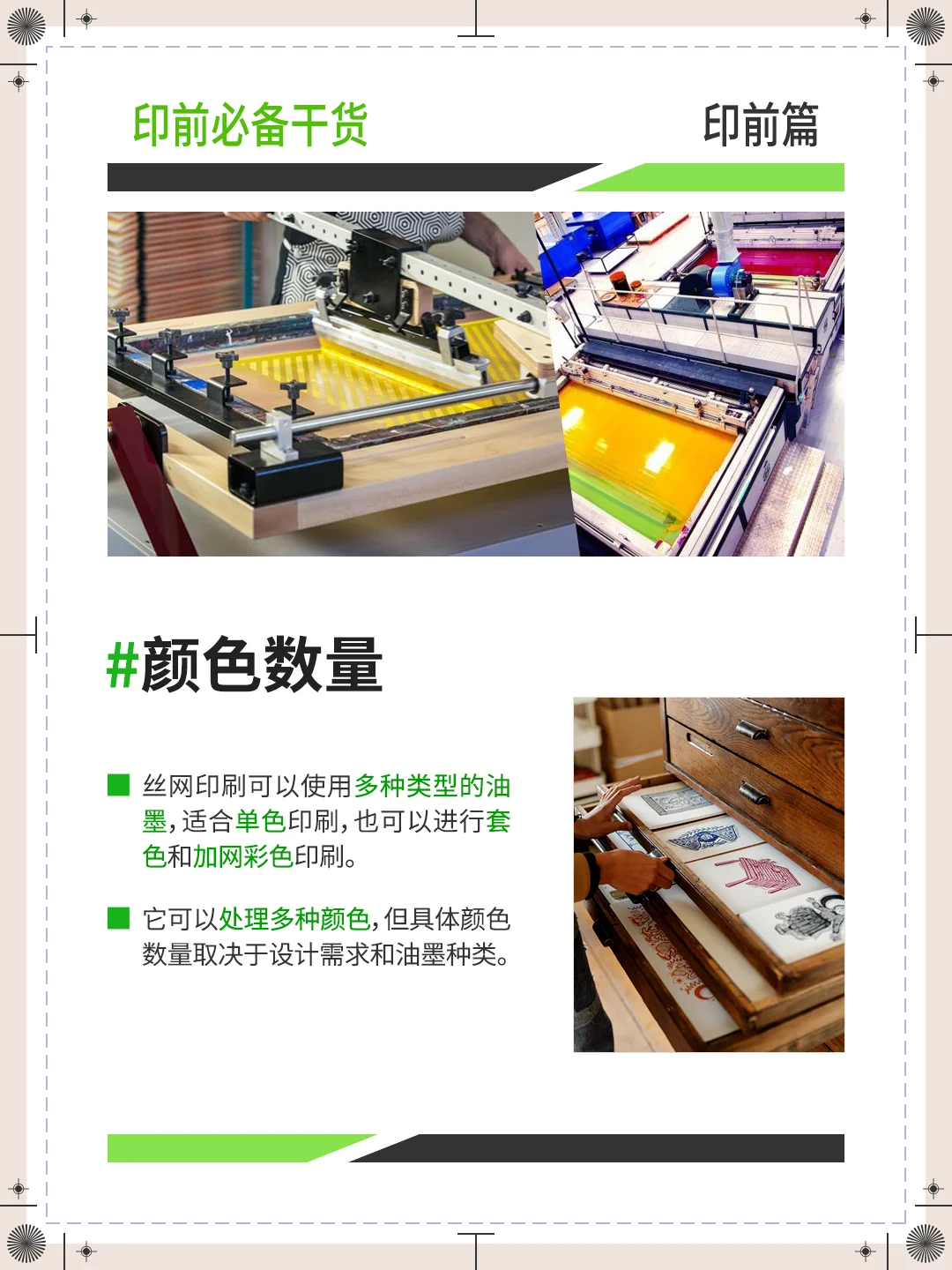 【印刷方式】丝网印刷 一网情深 大小皆宜~