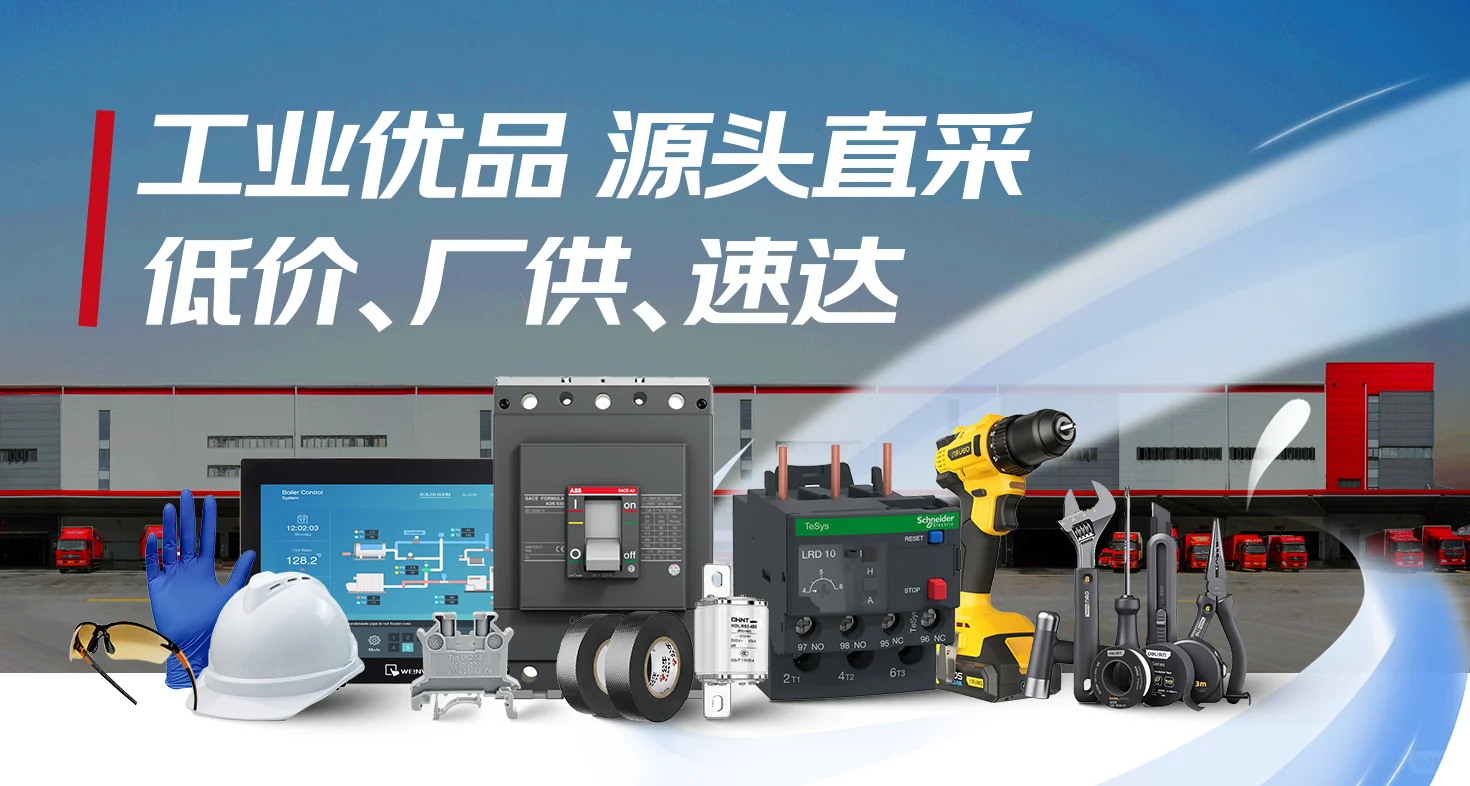 买施耐德接触器别再折腾！这商城真心靠谱