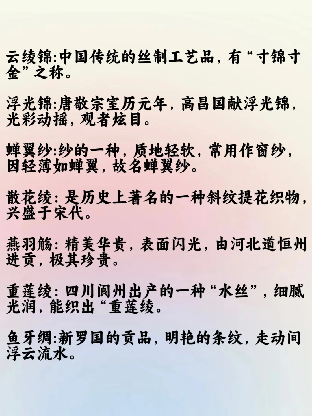 小说中的高级布料