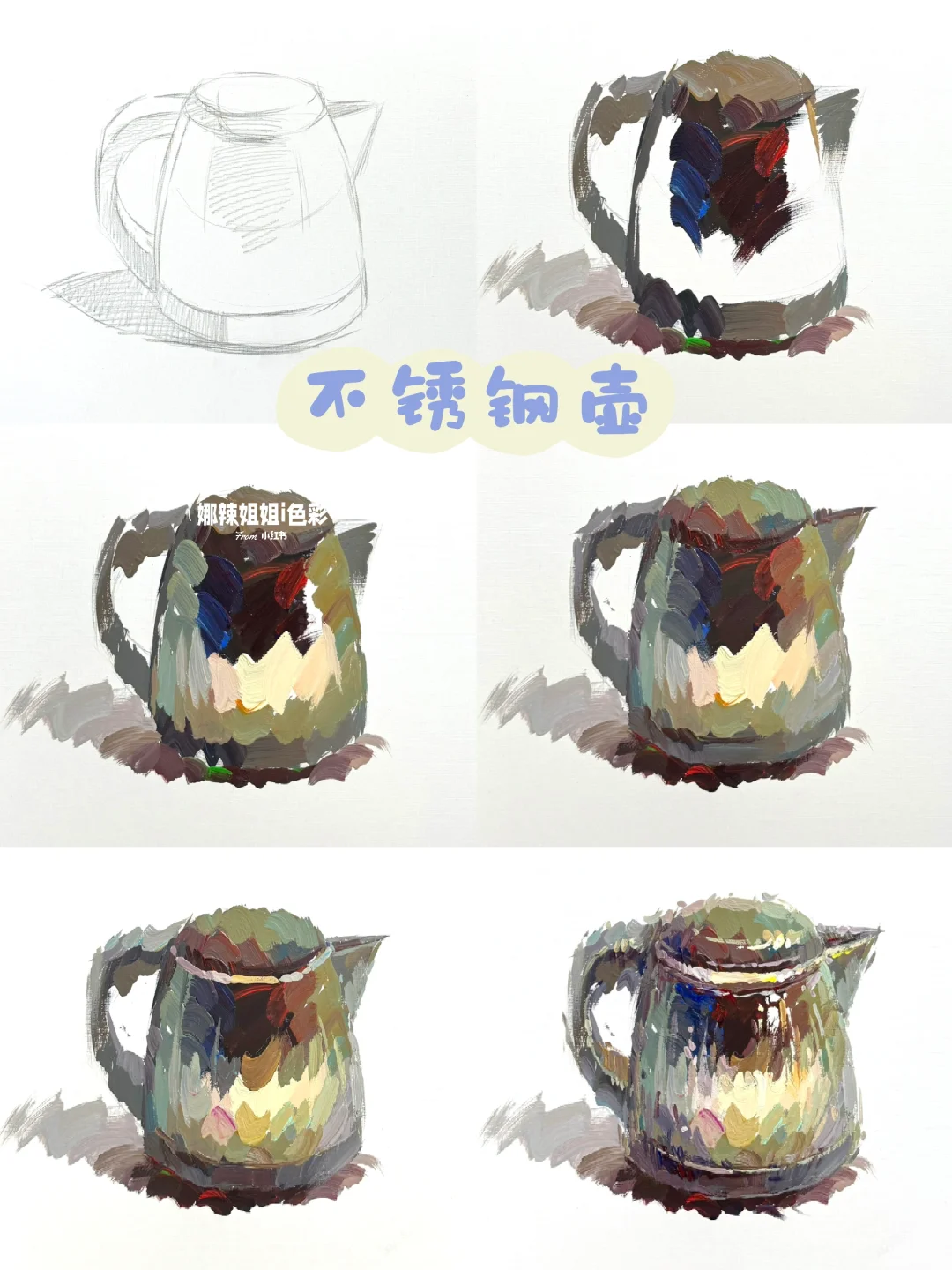 色彩单个物体.不锈钢水壶