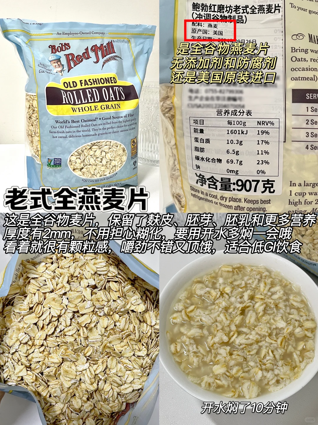 控糖放心吃！无糖无代糖健康食物