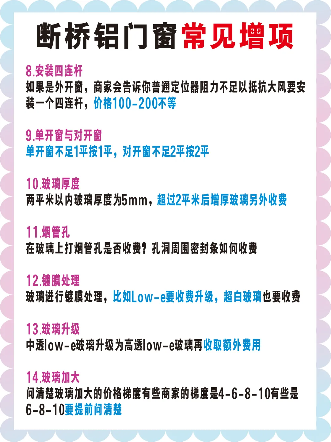 装完断桥铝后的忠告：断桥铝门真的要认真选
