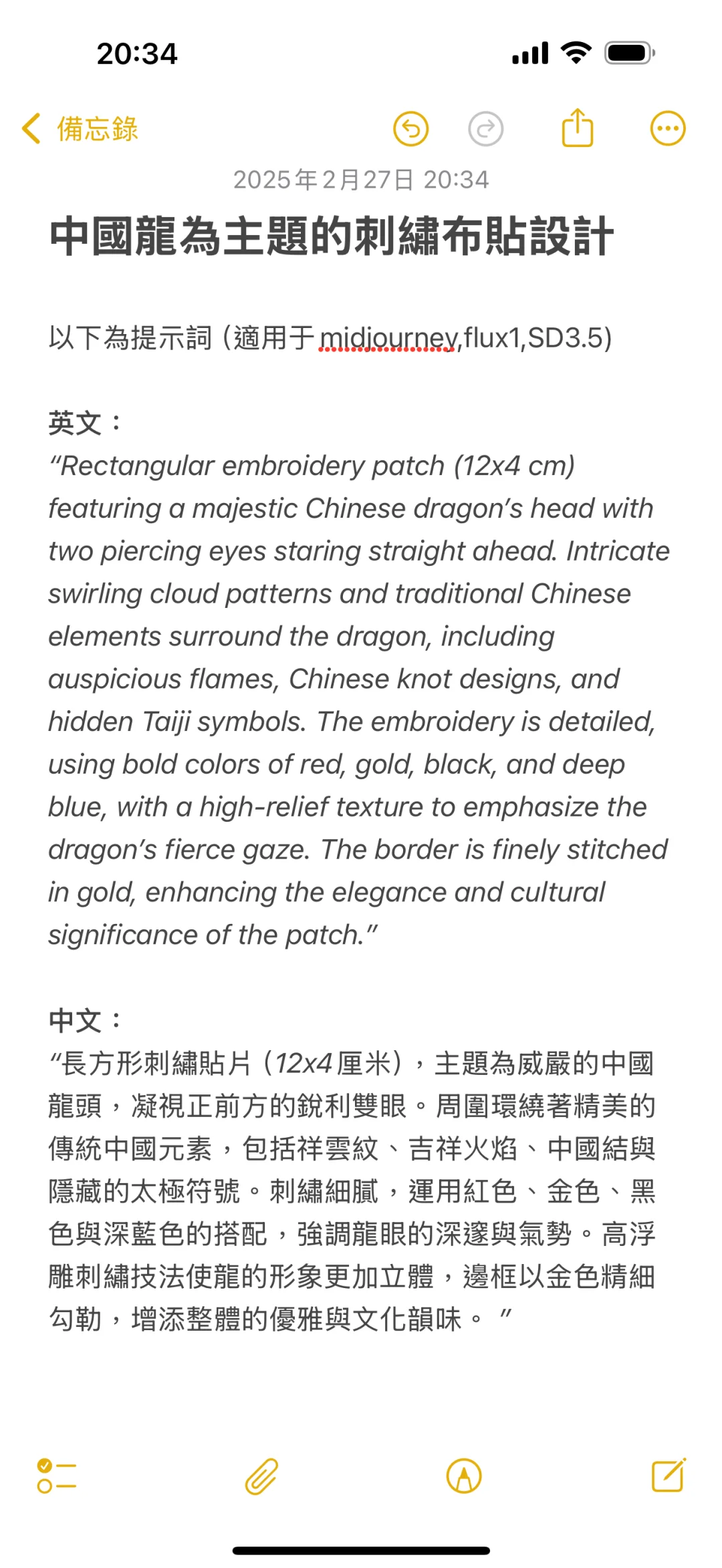 用DeepSeek设计刺绣徽章被美晕了。