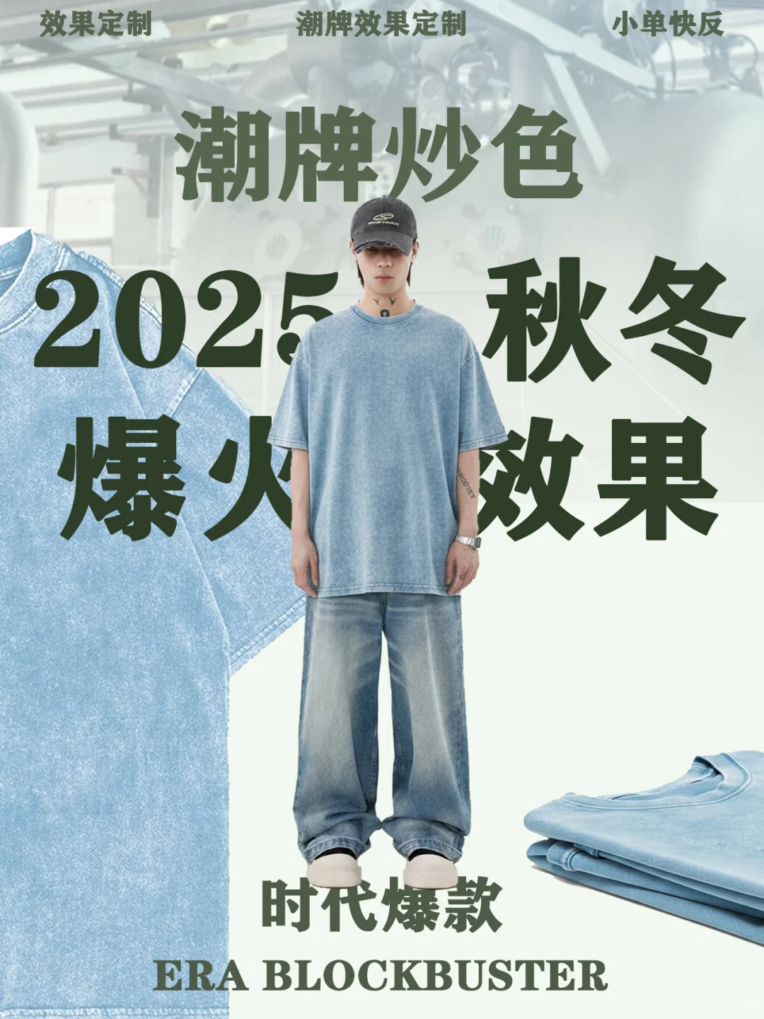 2025热门服装染色工艺你知道吗❓