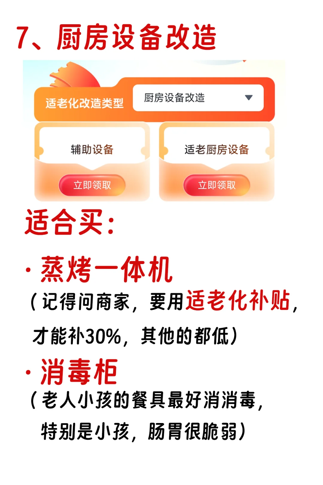 济南的消费券大家领了么