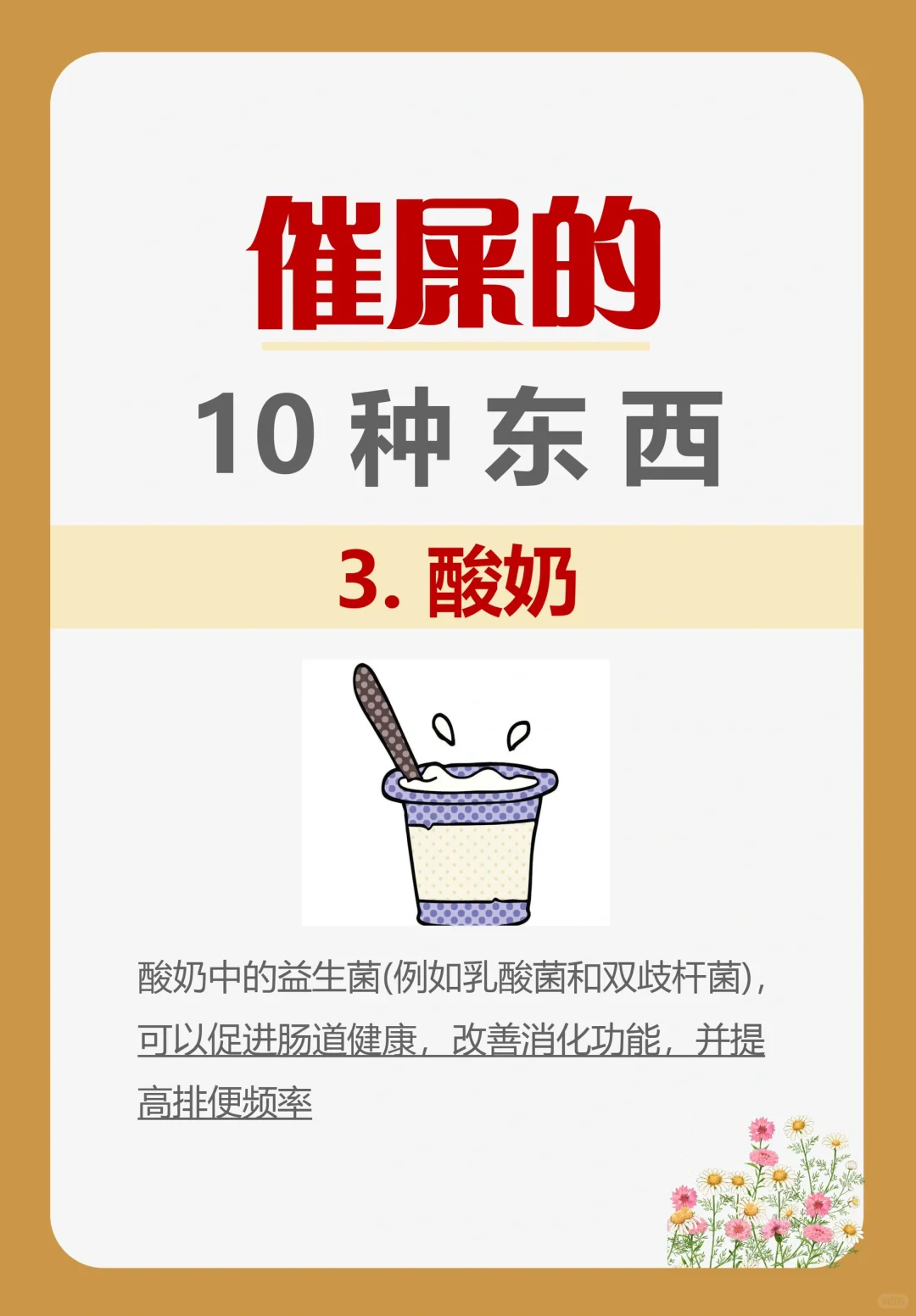 容易便秘?，噗噗不顺畅的，多吃这10种东西