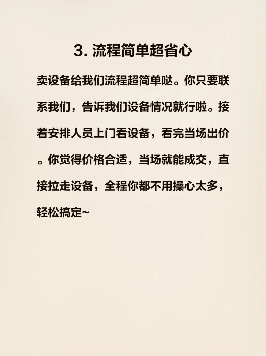 震惊?高价回收工业机械设备