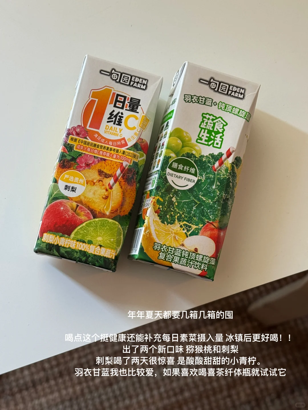 分享一些夏天爱喝的饮料：