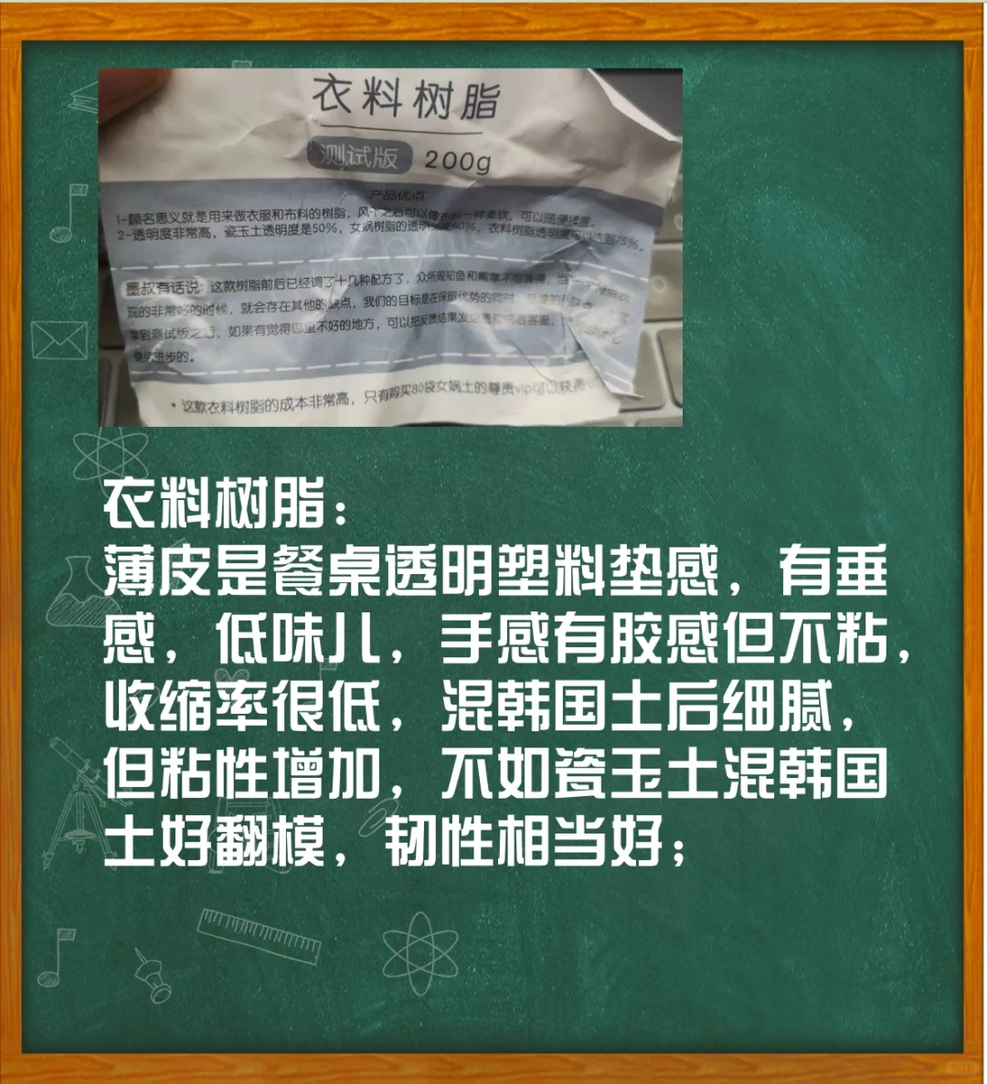 树脂粘土测评2.0/让我康康这逆天的土?