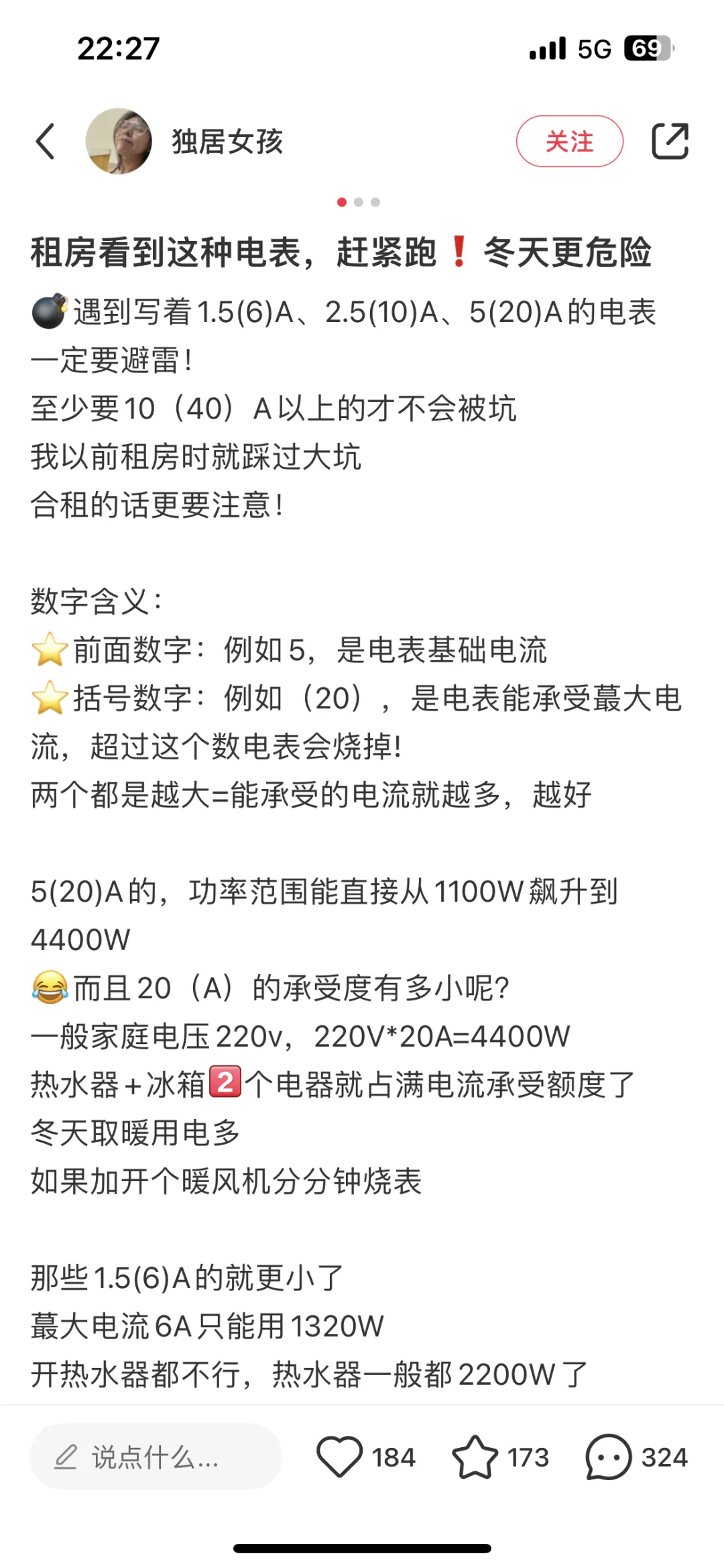 今天聊聊智能电表吧～