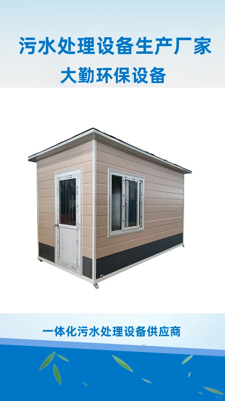 开封大勤环保升压站污水处理设备生产厂家