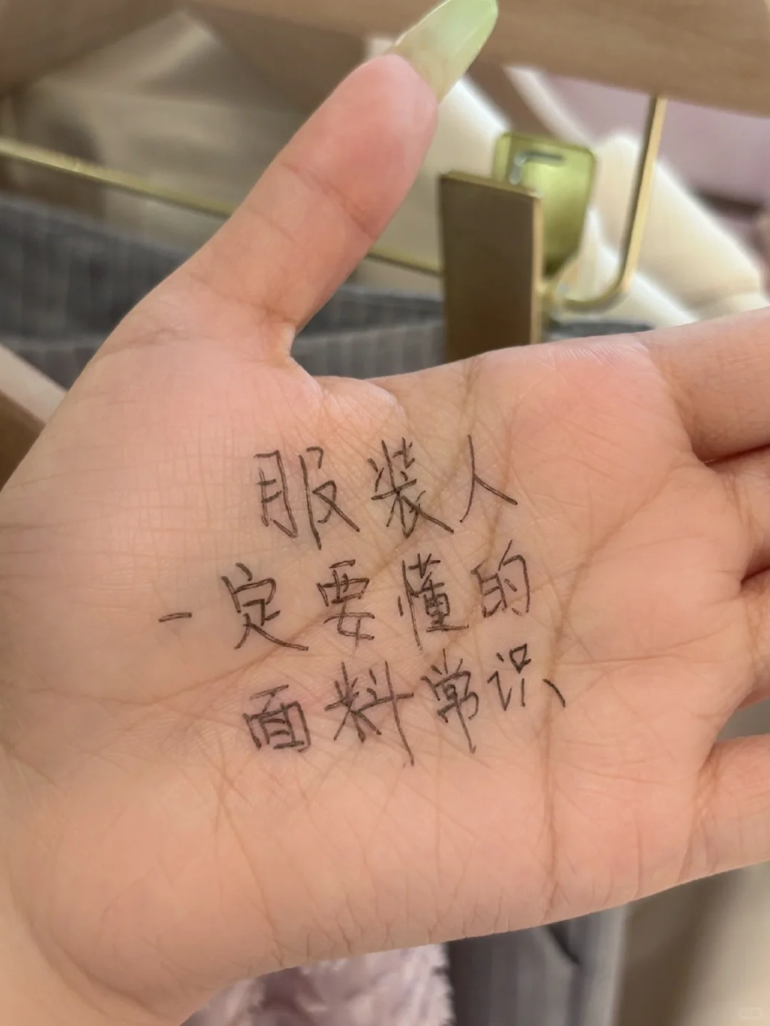 拜托?不懂面料，真的很难做服装...