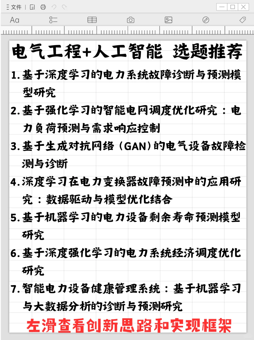 球球啦?,电气工程的宝子要看到啊啊啊❕