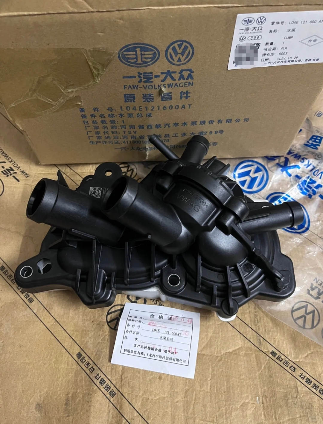 大众EA211 1.4T水泵