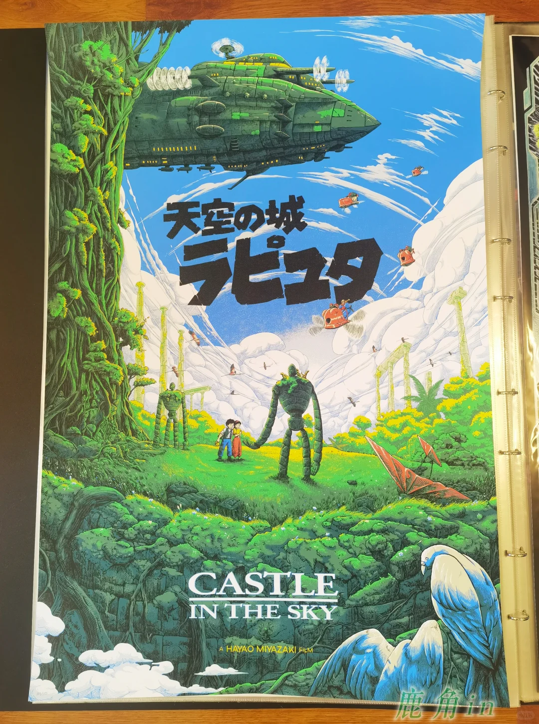 天空之城 丝网海报