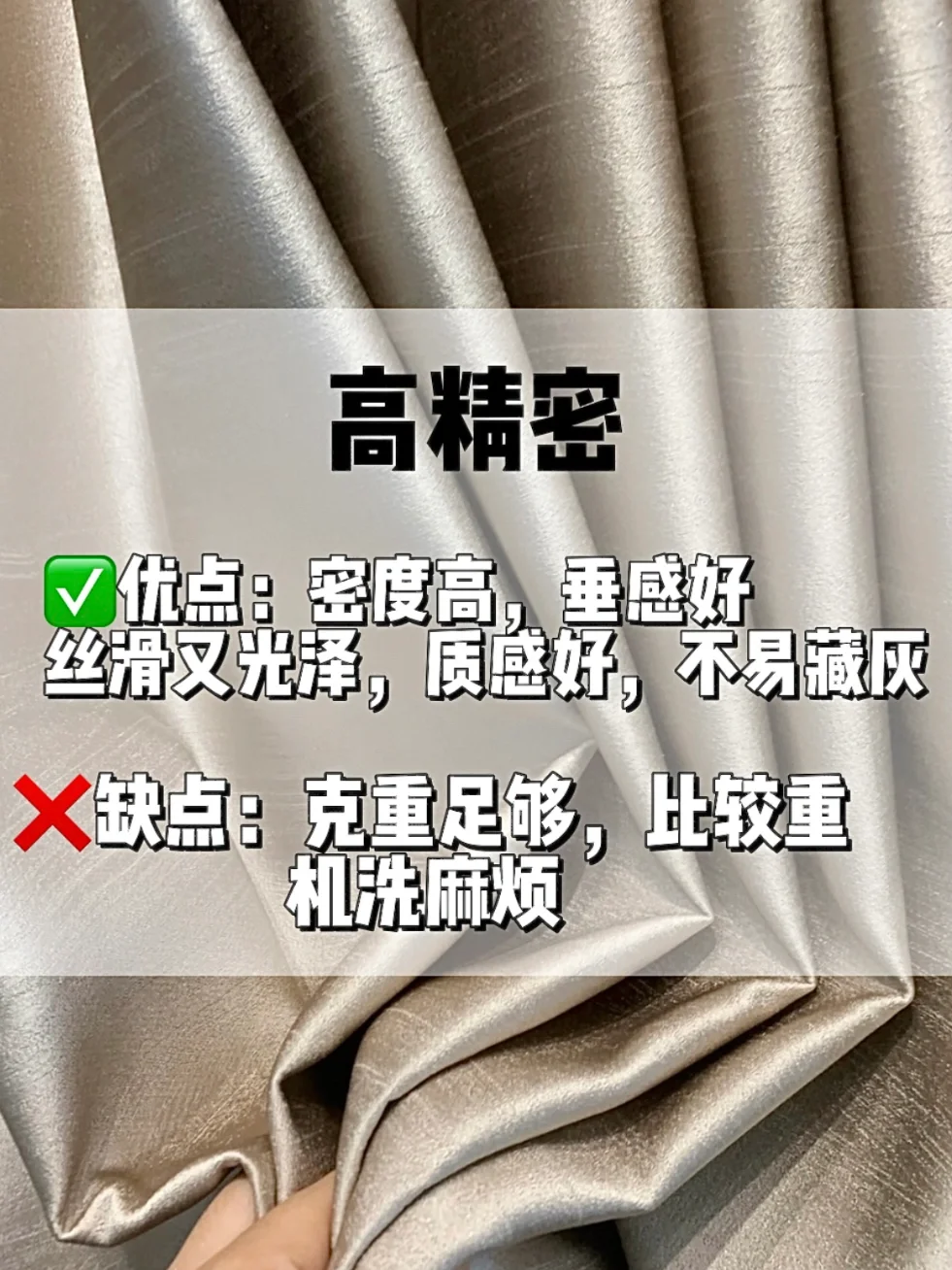 窗帘面料怎么选?10秒教会你认识窗帘面料❗️
