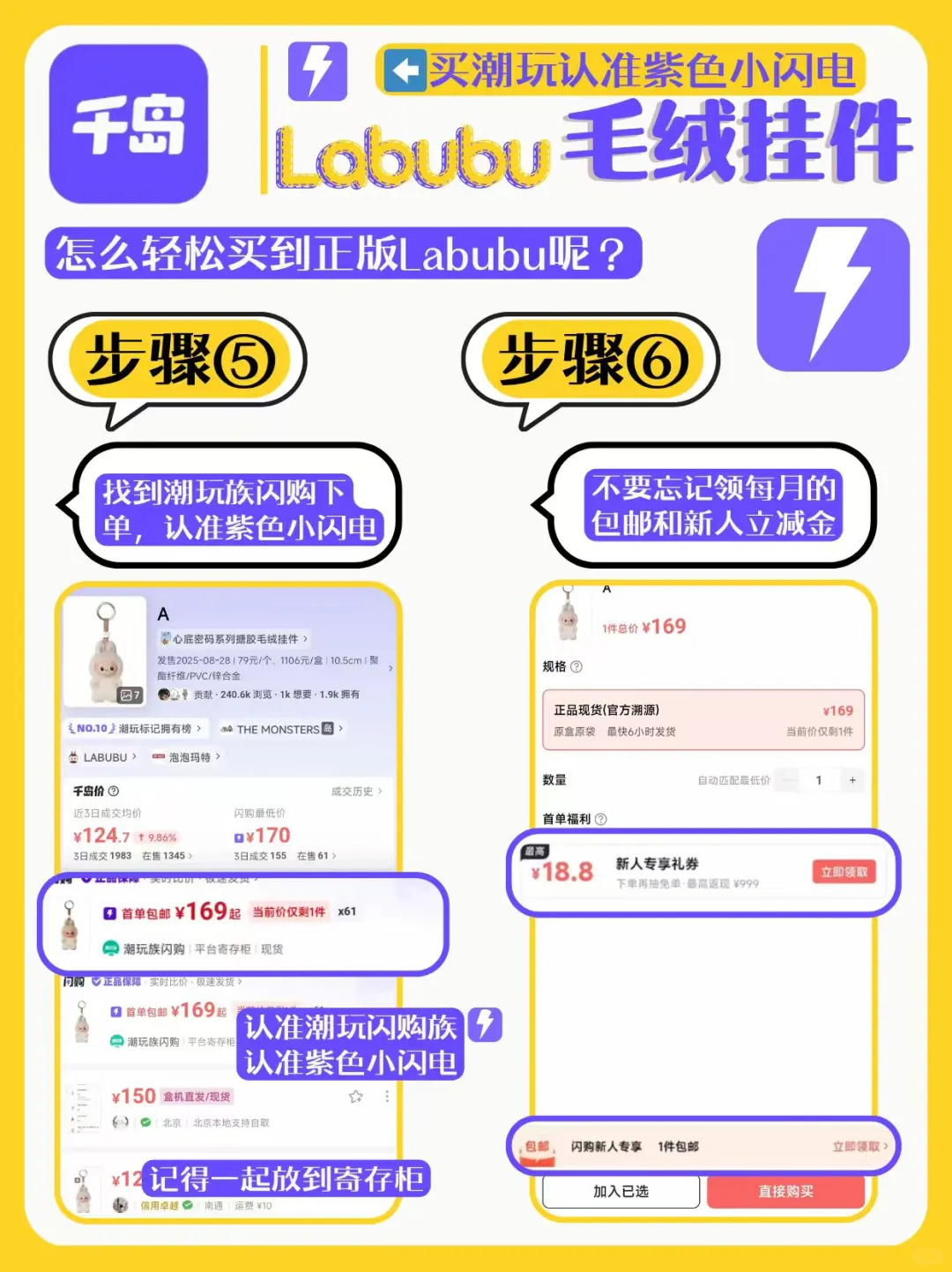 Labubu心底密码系列上新！直接上千岛✨