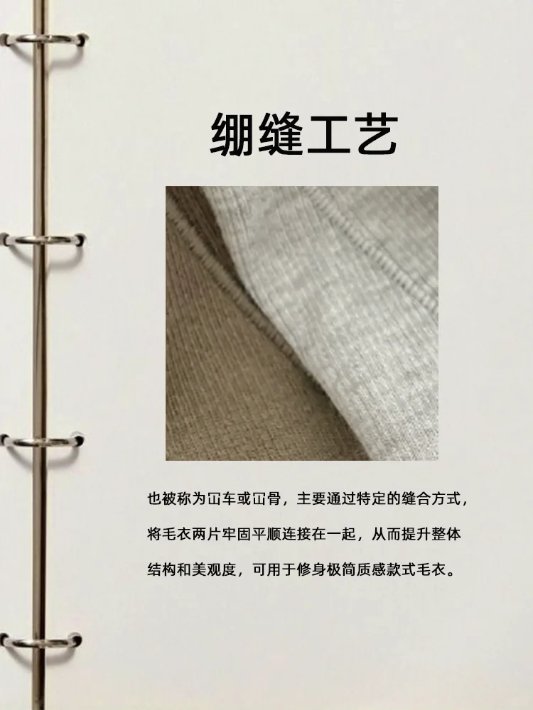 服装干货|?毛衣品类常用核心工艺提炼分享